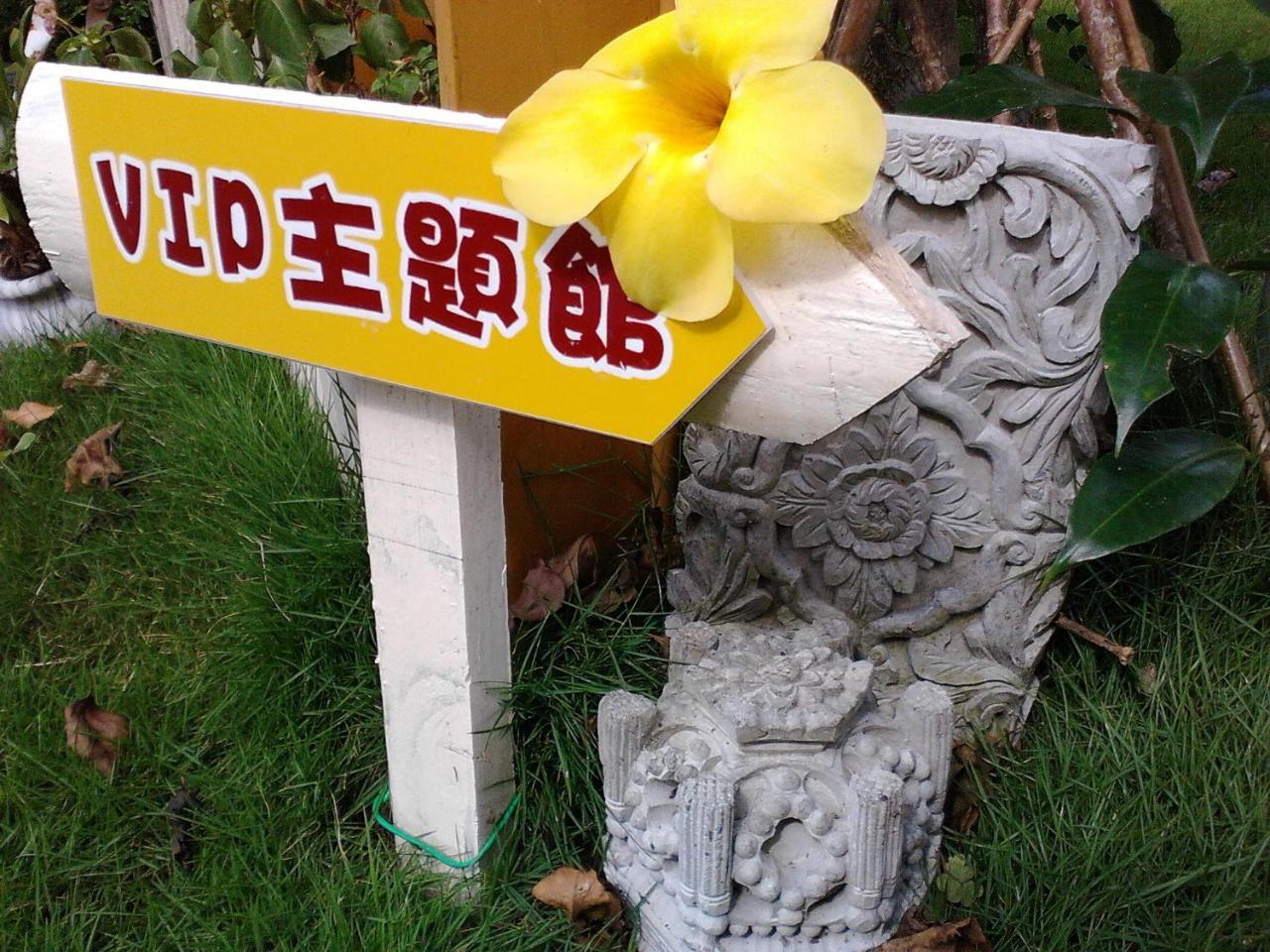 Xikou Gengmengyuan B&B מראה חיצוני תמונה